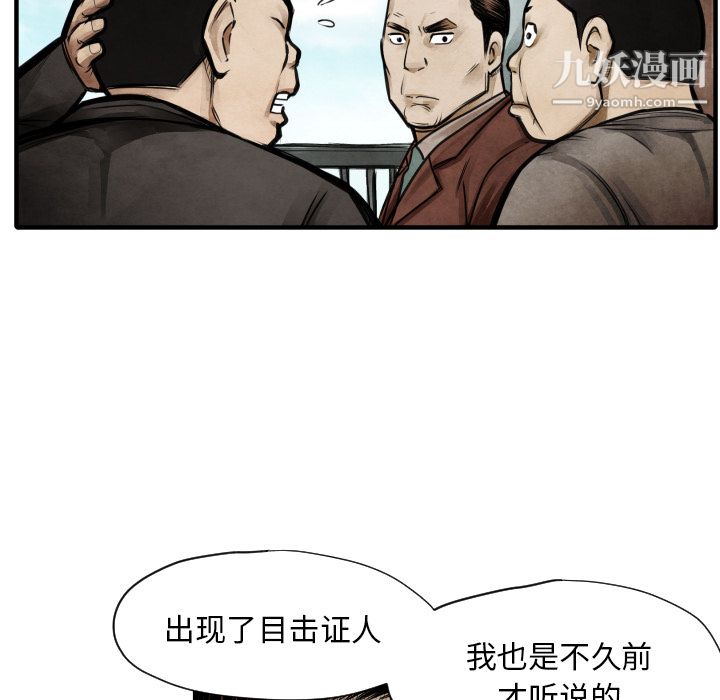 TWOMEN~共存第9話