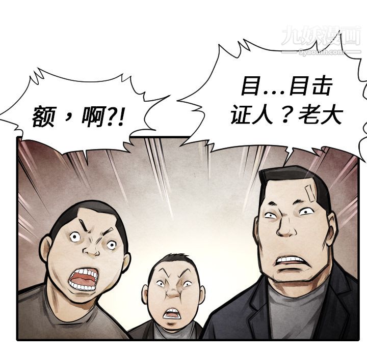 TWOMEN~共存第9话