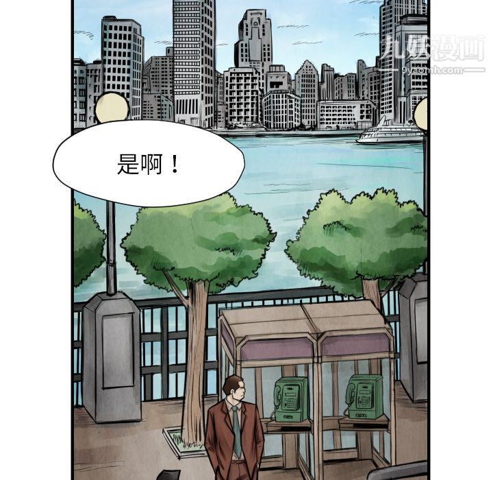 TWOMEN~共存第9话