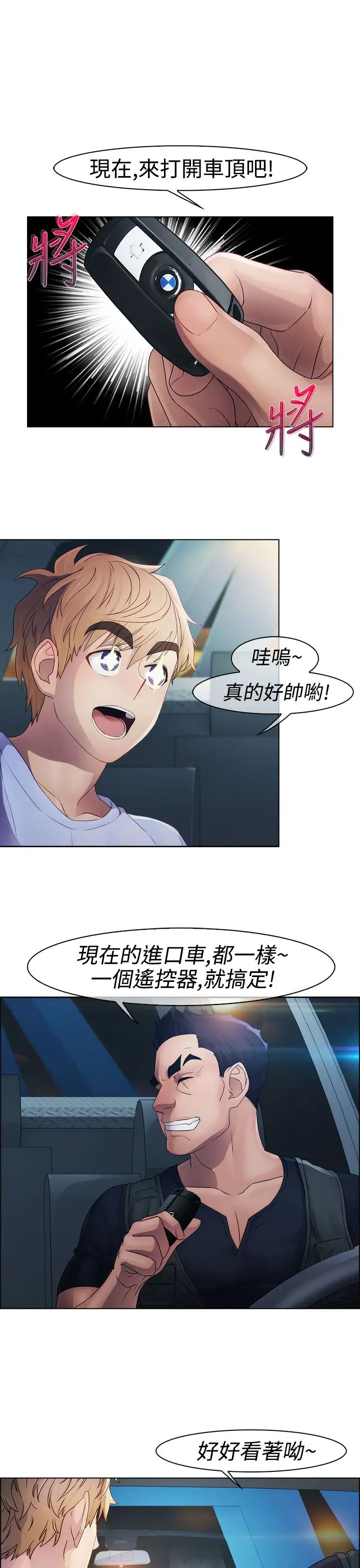 淑女花苑<第3季>第14话