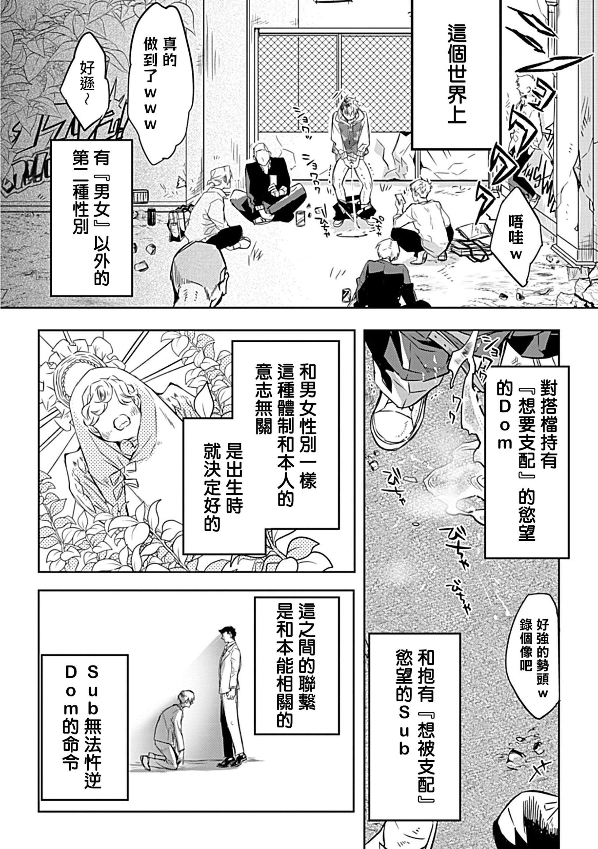 [アンソロジー]DomSubユニバースBL[アンソロジー]DomSubユニバースBL