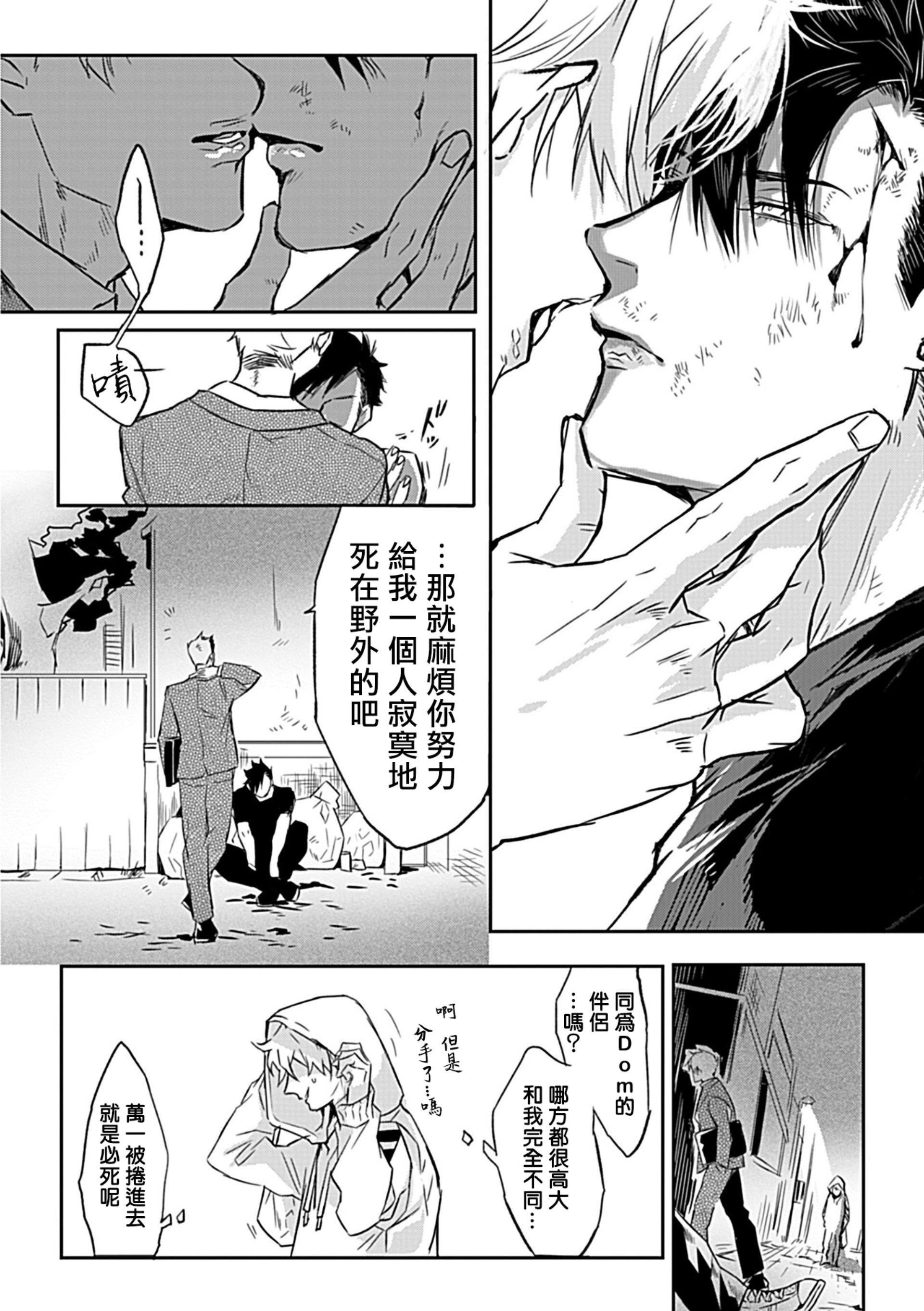 [アンソロジー]DomSubユニバースBL[アンソロジー]DomSubユニバースBL