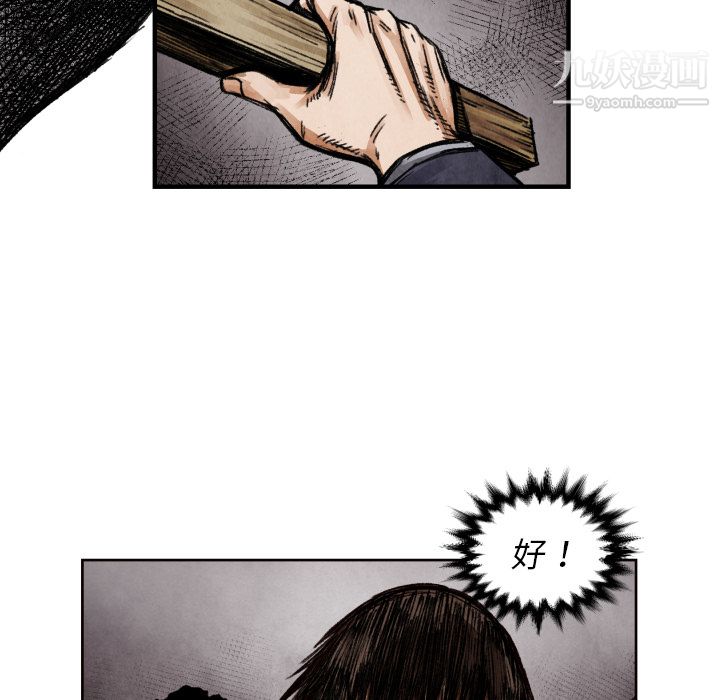 TWOMEN~共存第9话