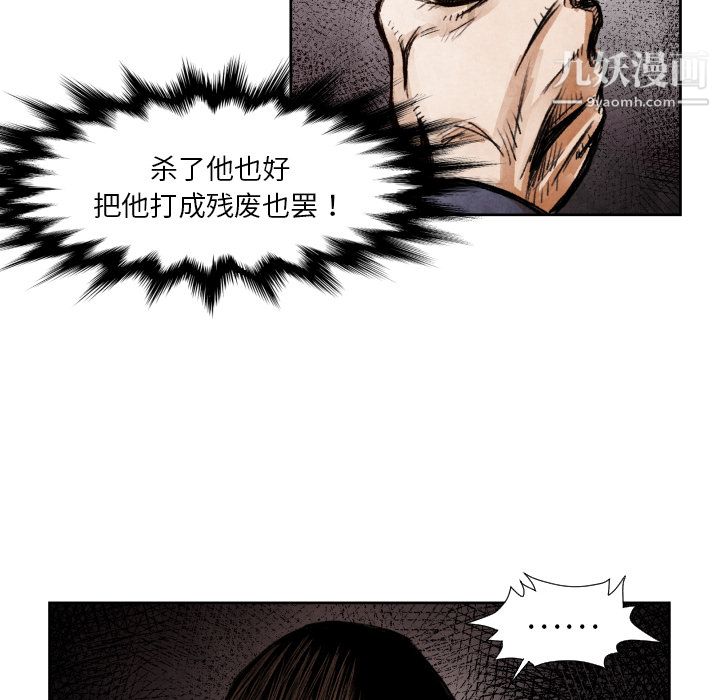 TWOMEN~共存第9话