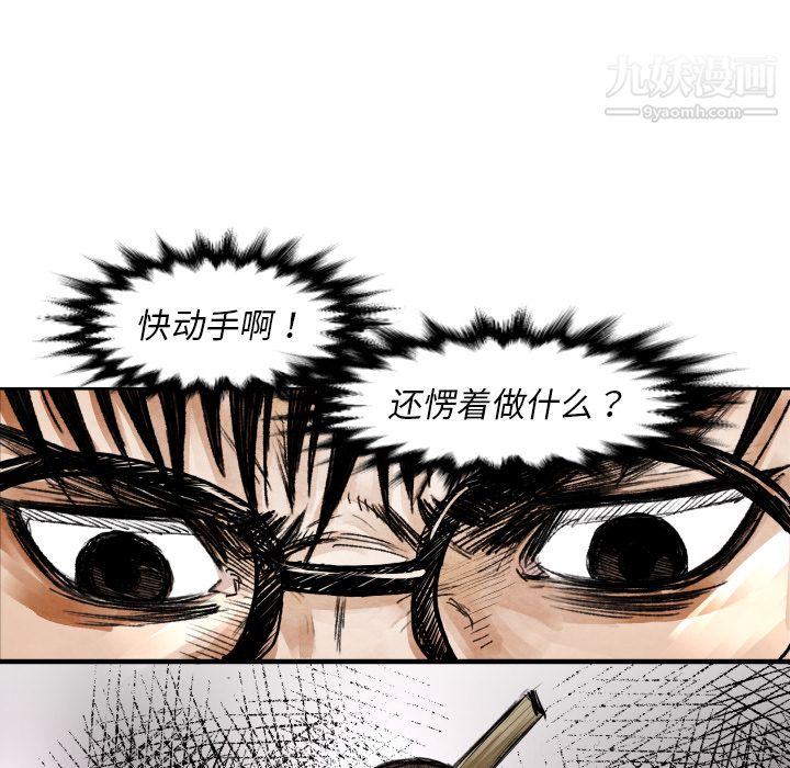 TWOMEN~共存第9话