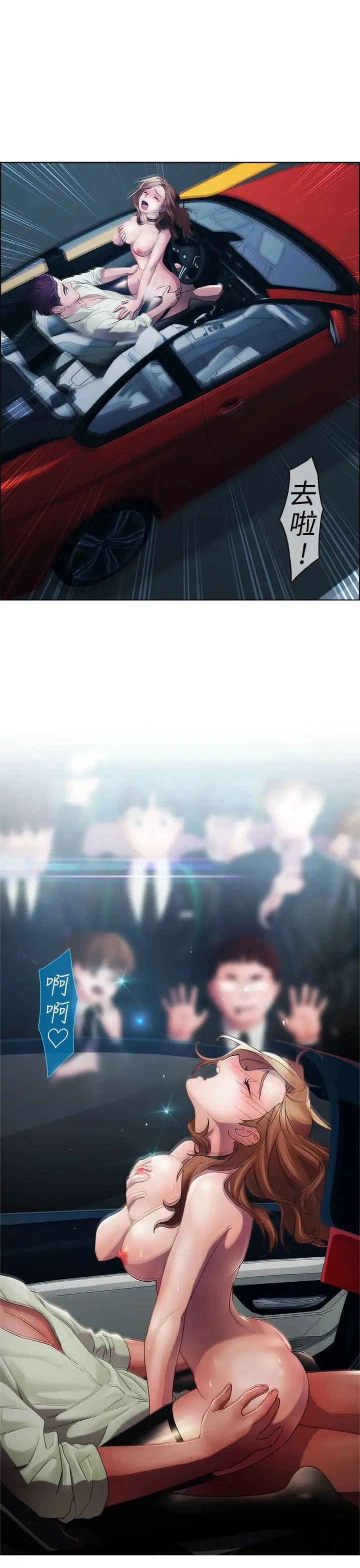 淑女花苑<第3季>第14话