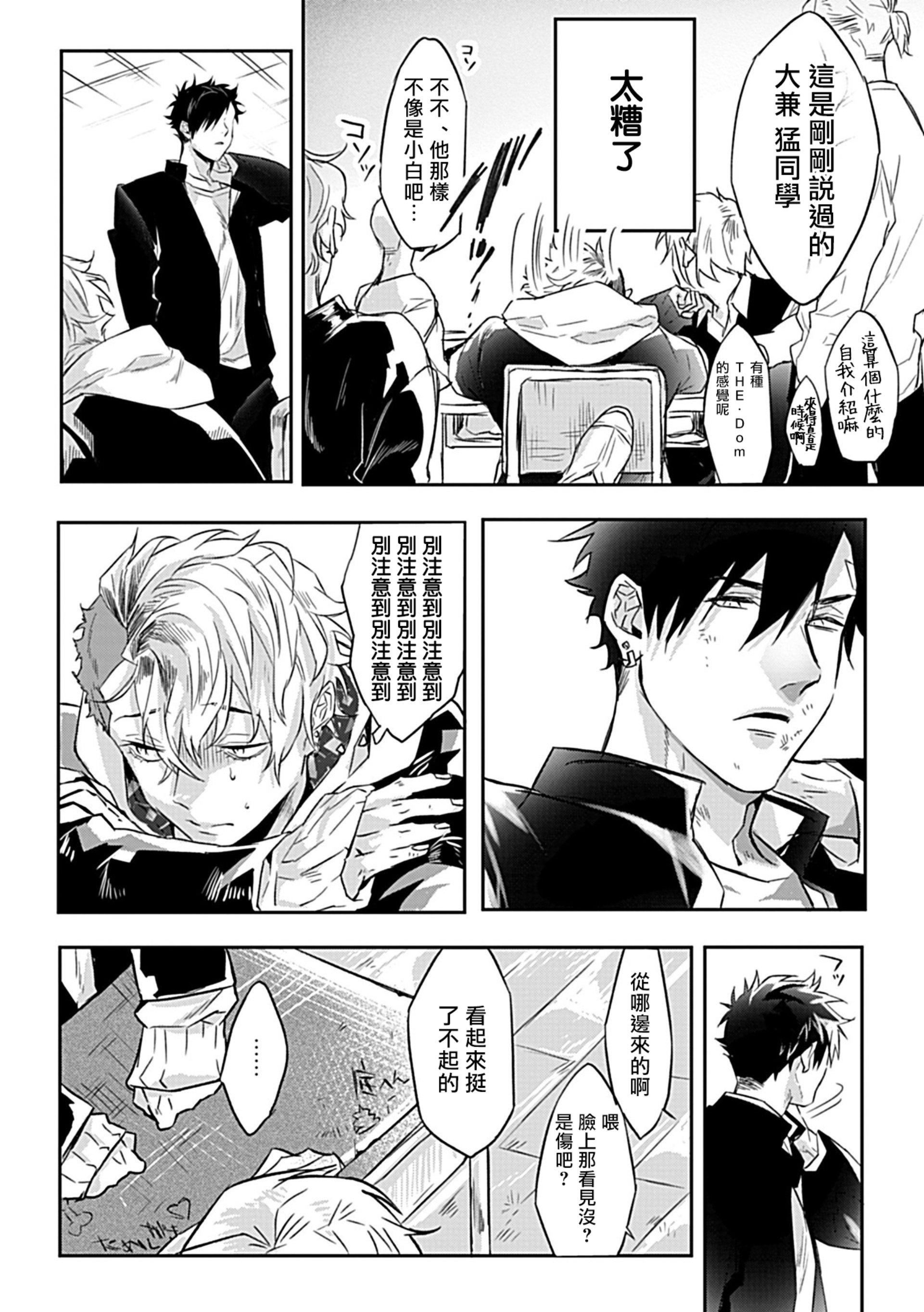 [アンソロジー]DomSubユニバースBL[アンソロジー]DomSubユニバースBL