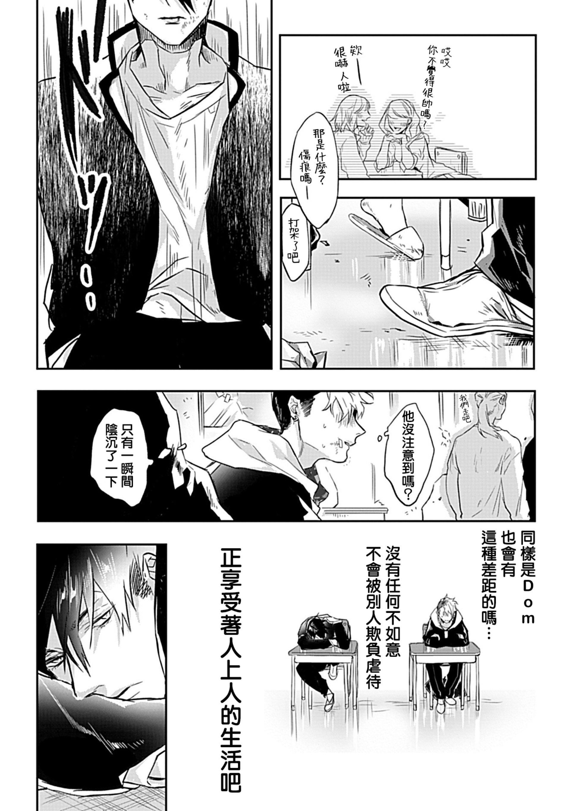 [アンソロジー]DomSubユニバースBL[アンソロジー]DomSubユニバースBL