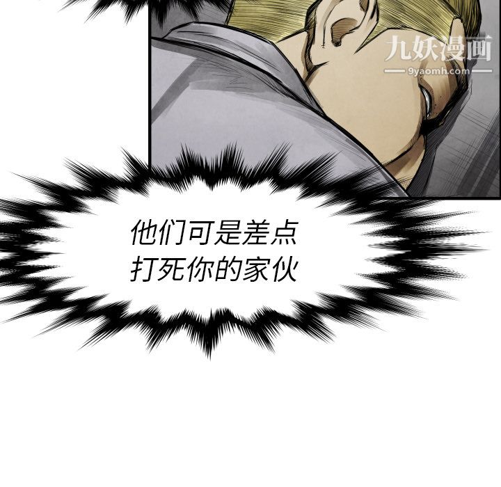 TWOMEN~共存第10话