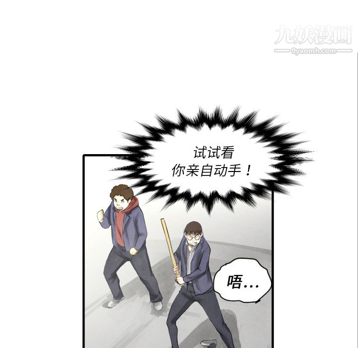 TWOMEN~共存第10话