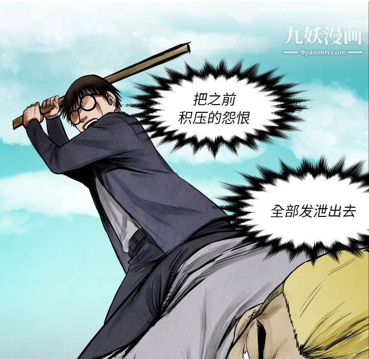 TWOMEN~共存第10話