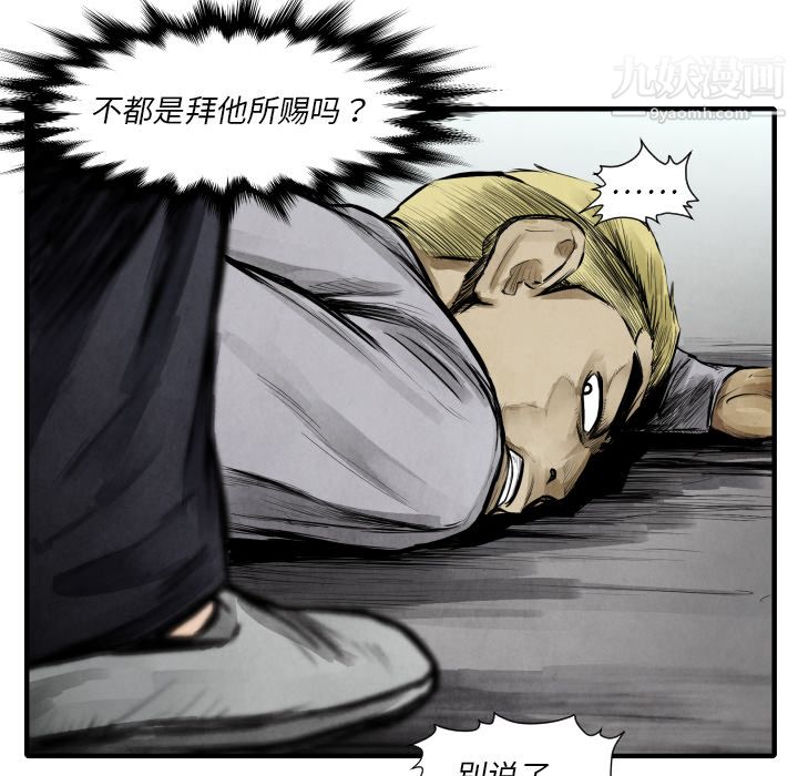 TWOMEN~共存第10話