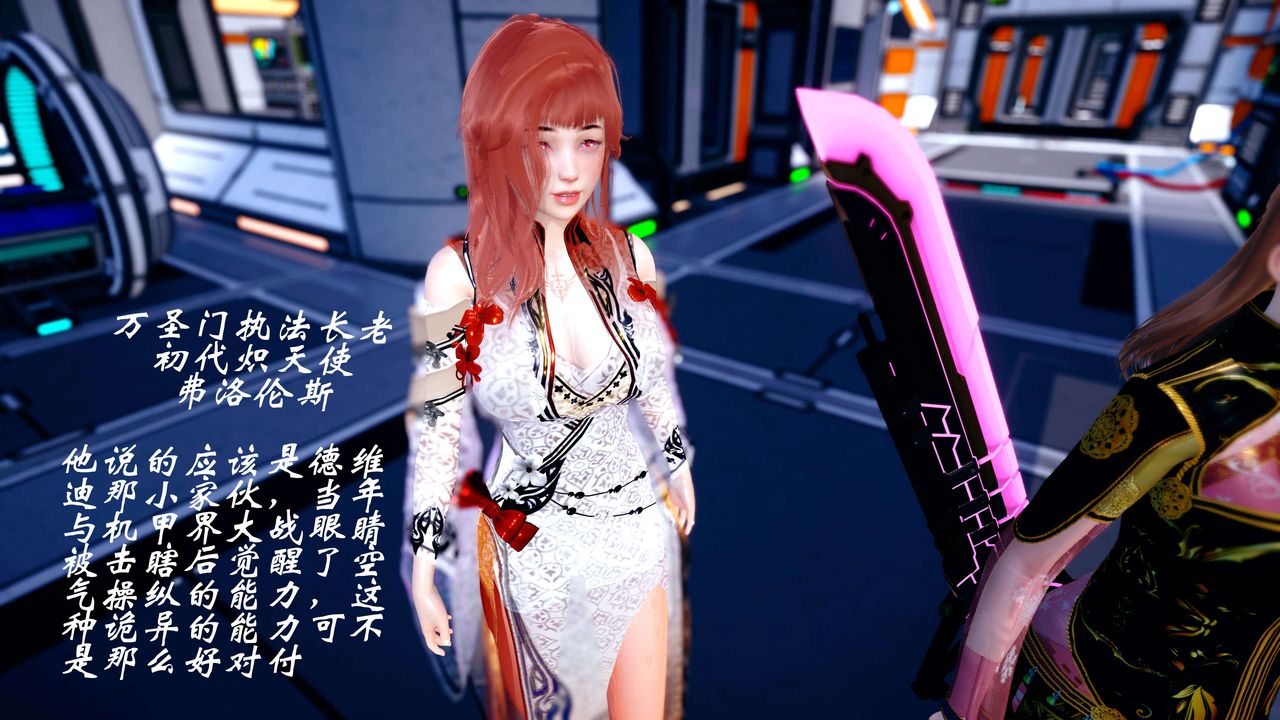 [3D]破界纪元-第四季悲怆篇第34话