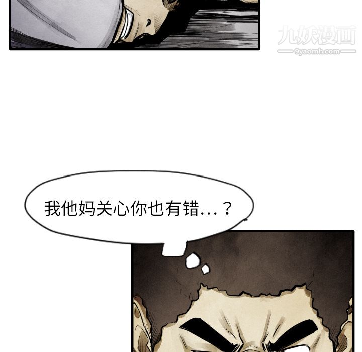 TWOMEN~共存第10話