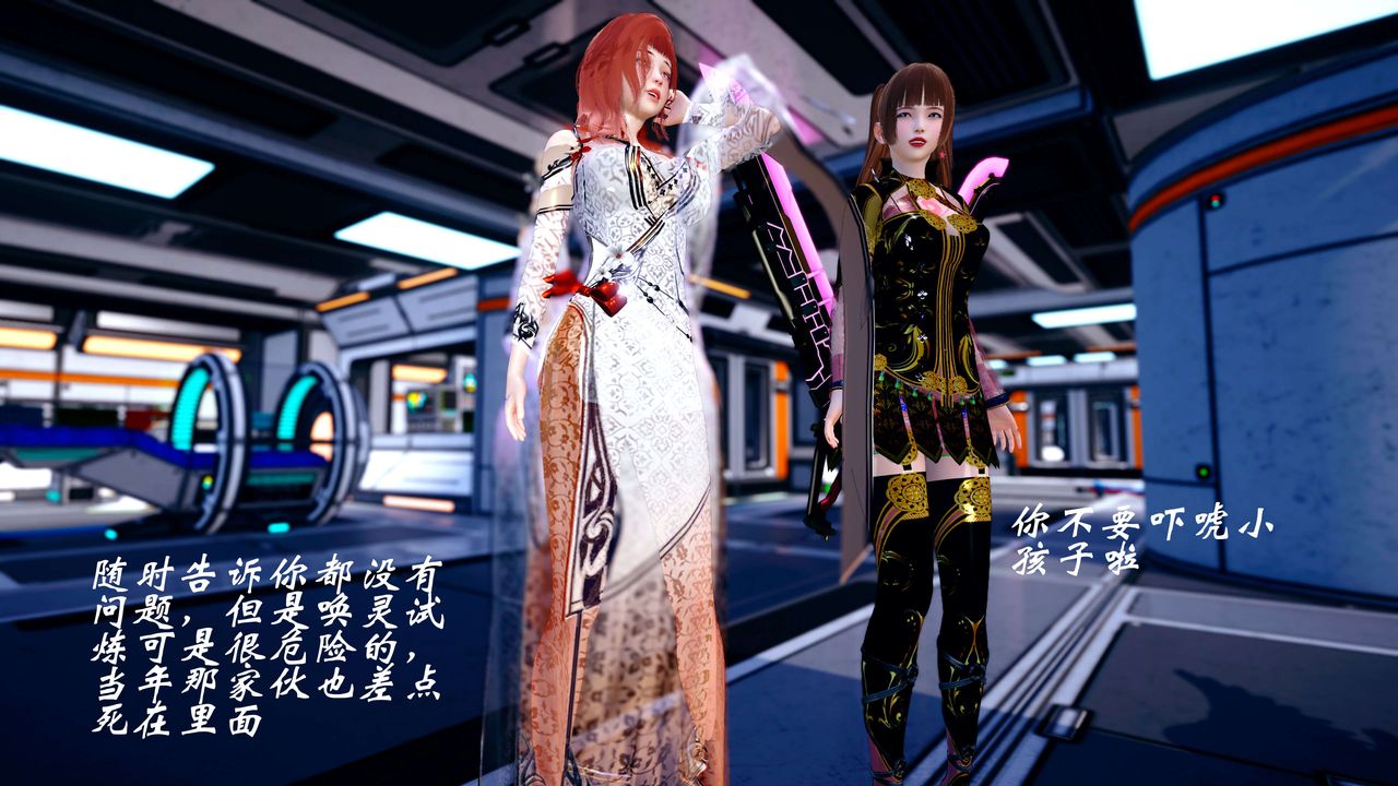 [3D]破界紀元-第四季悲愴篇第34話