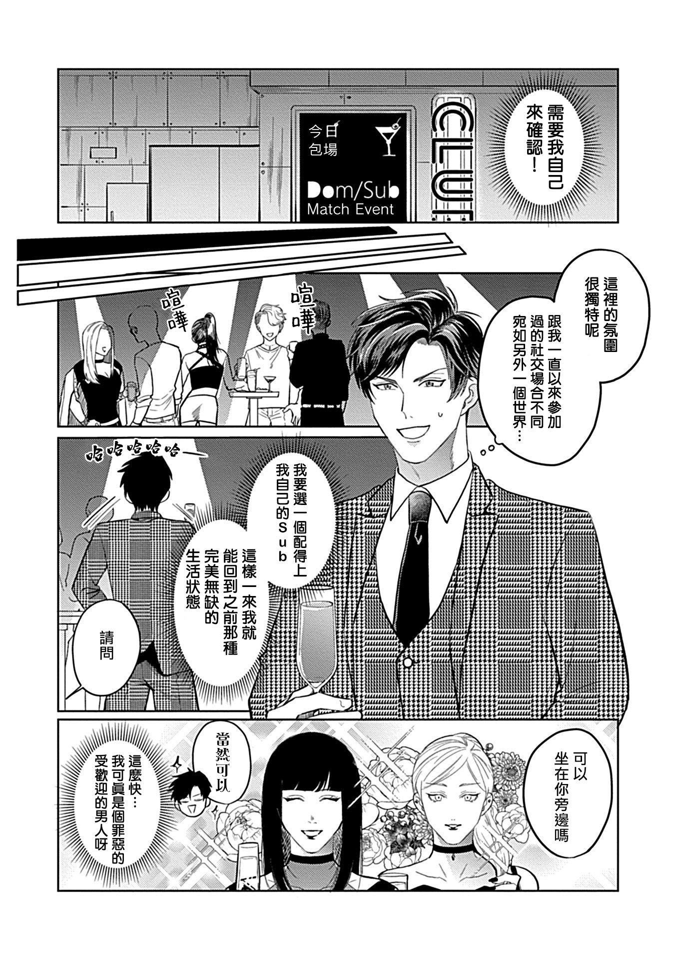 [アンソロジー]DomSubユニバースBL[アンソロジー]DomSubユニバースBL