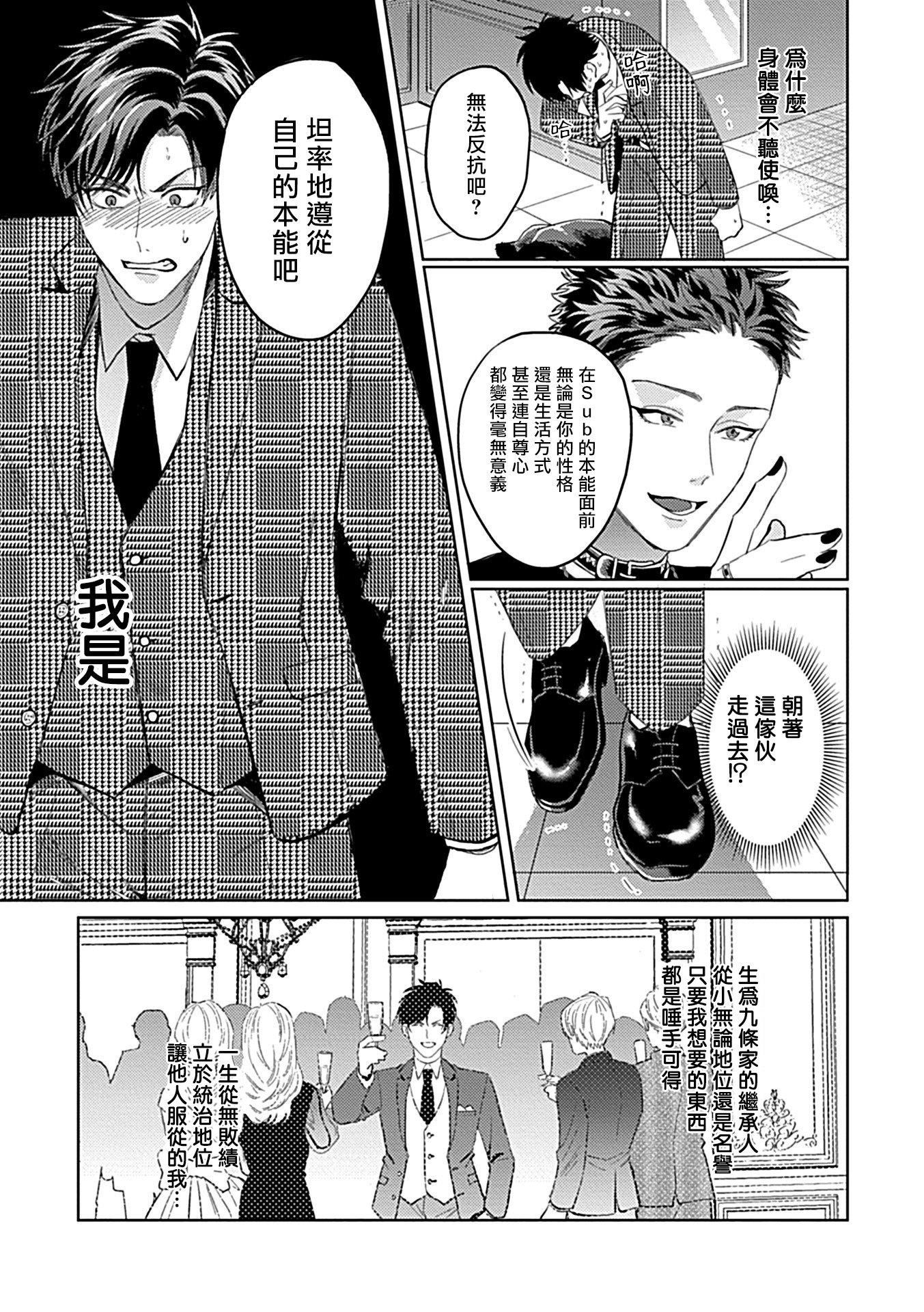 [アンソロジー]DomSubユニバースBL[アンソロジー]DomSubユニバースBL