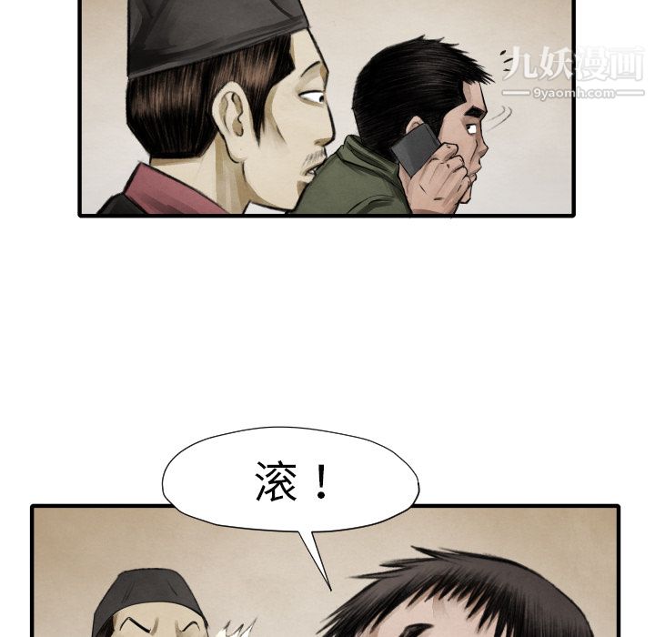 TWOMEN~共存第10话