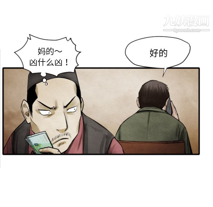 TWOMEN~共存第10话