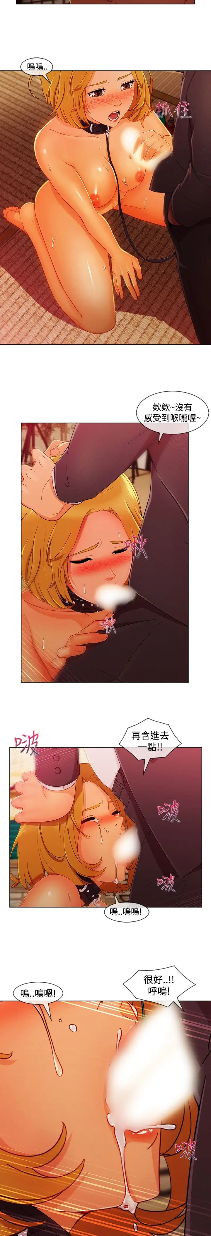 淑女花苑<第3季>第15话