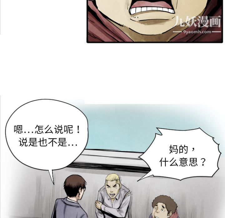 TWOMEN~共存第10話