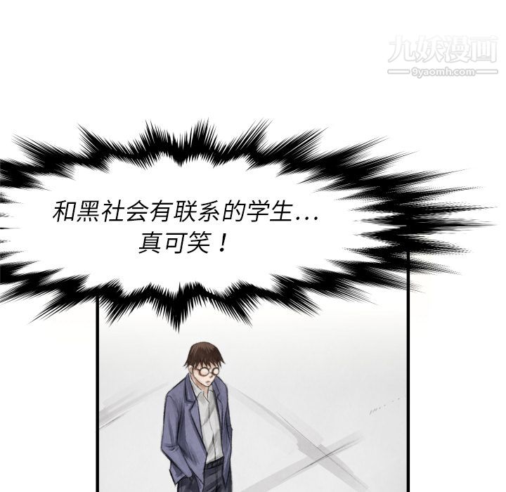 TWOMEN~共存第10话