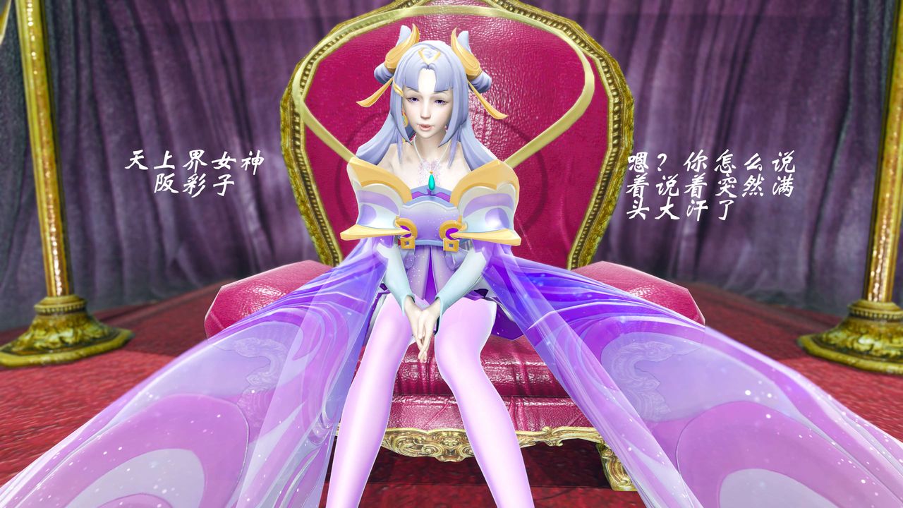 [3D]破界紀元-第四季悲愴篇第34話