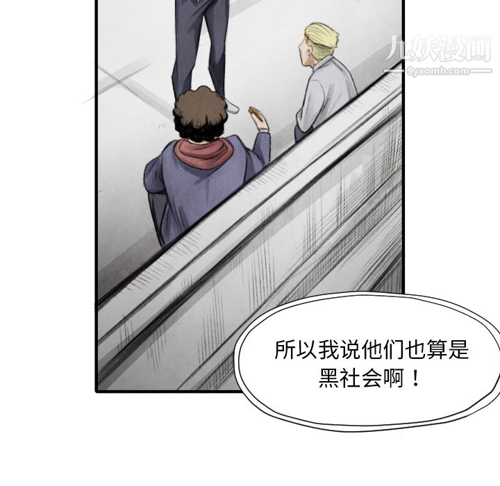 TWOMEN~共存第10话