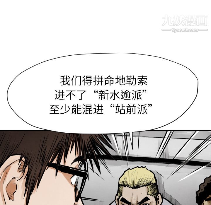 TWOMEN~共存第10話