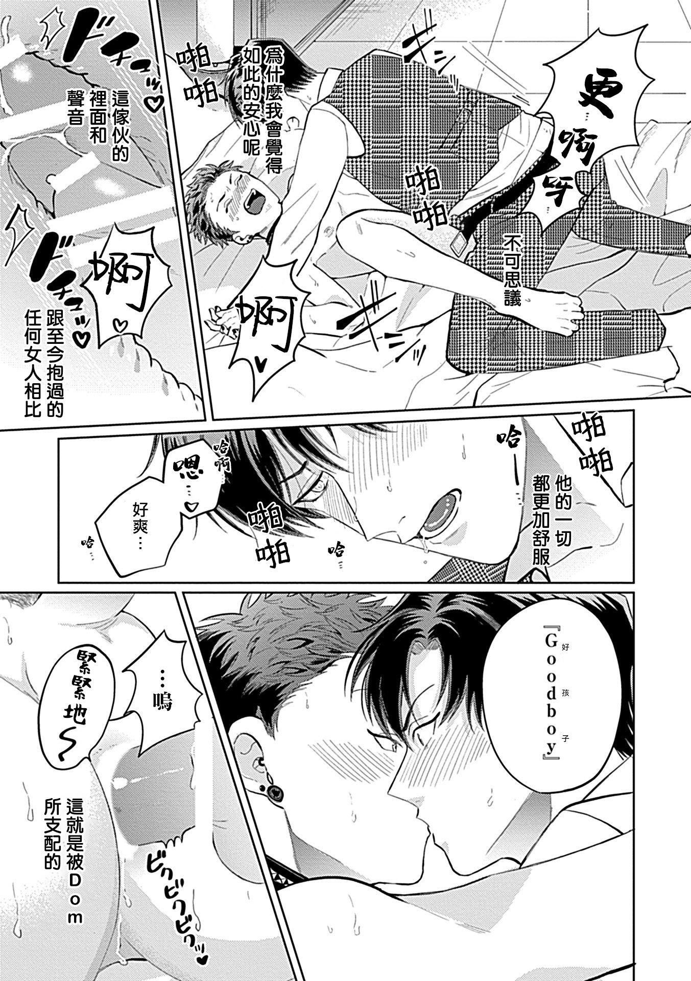 [アンソロジー]DomSubユニバースBL[アンソロジー]DomSubユニバースBL