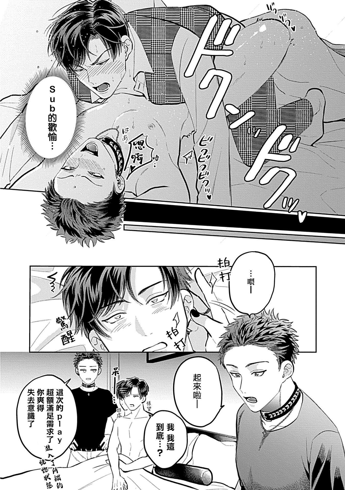 [アンソロジー]DomSubユニバースBL[アンソロジー]DomSubユニバースBL