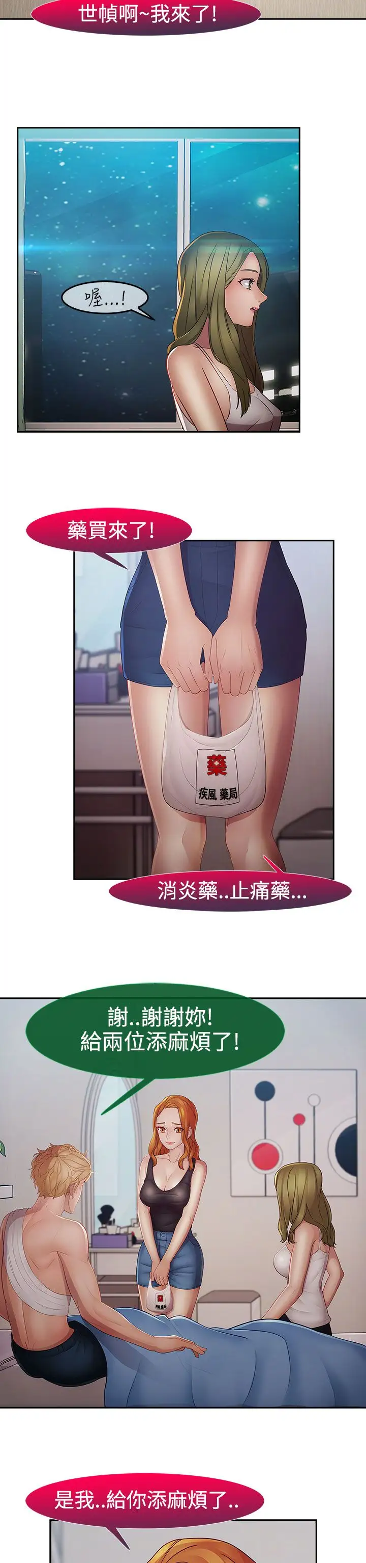 淑女花苑<第3季>第15话