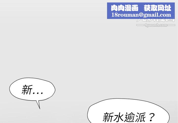 TWOMEN~共存第11話