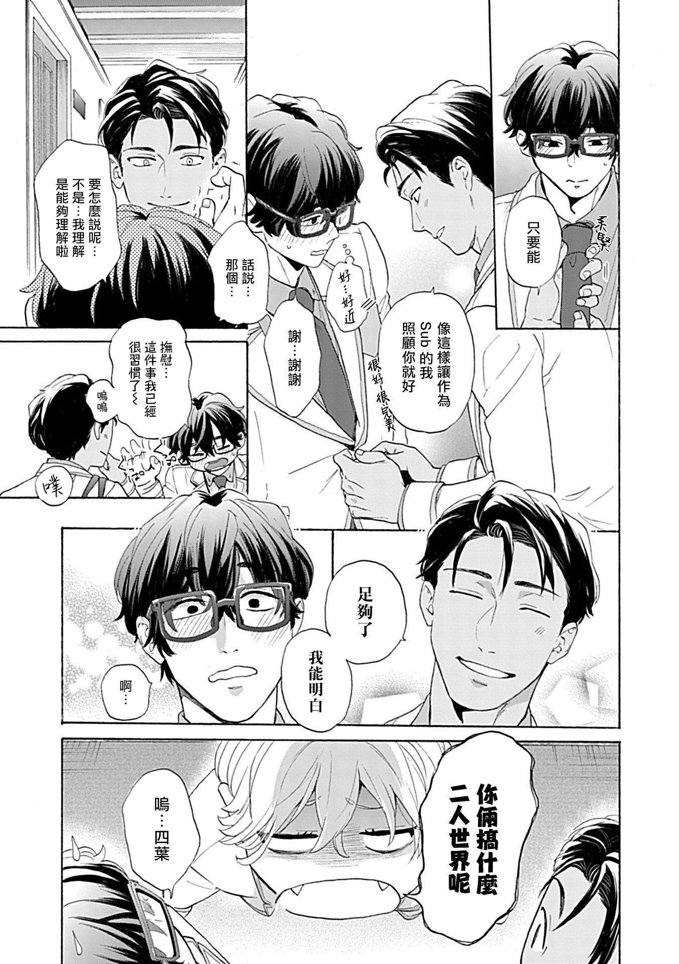 [アンソロジー]DomSubユニバースBL[アンソロジー]DomSubユニバースBL