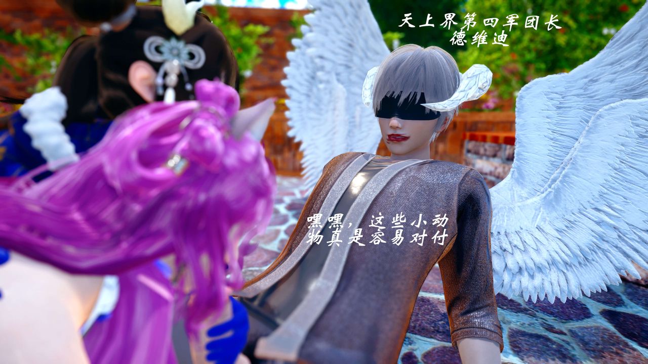 [3D]破界紀元-第四季悲愴篇第34話