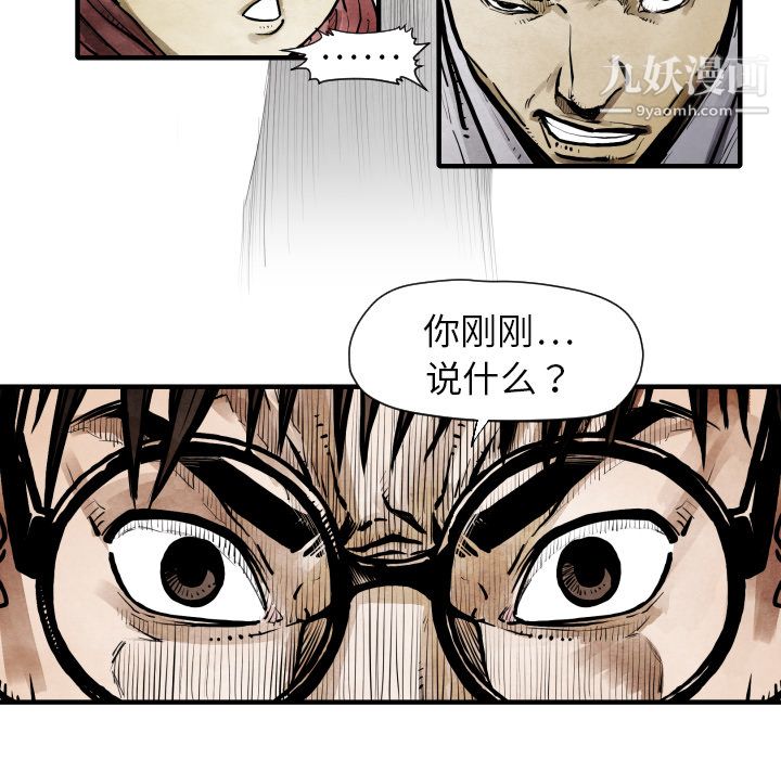 TWOMEN~共存第11話