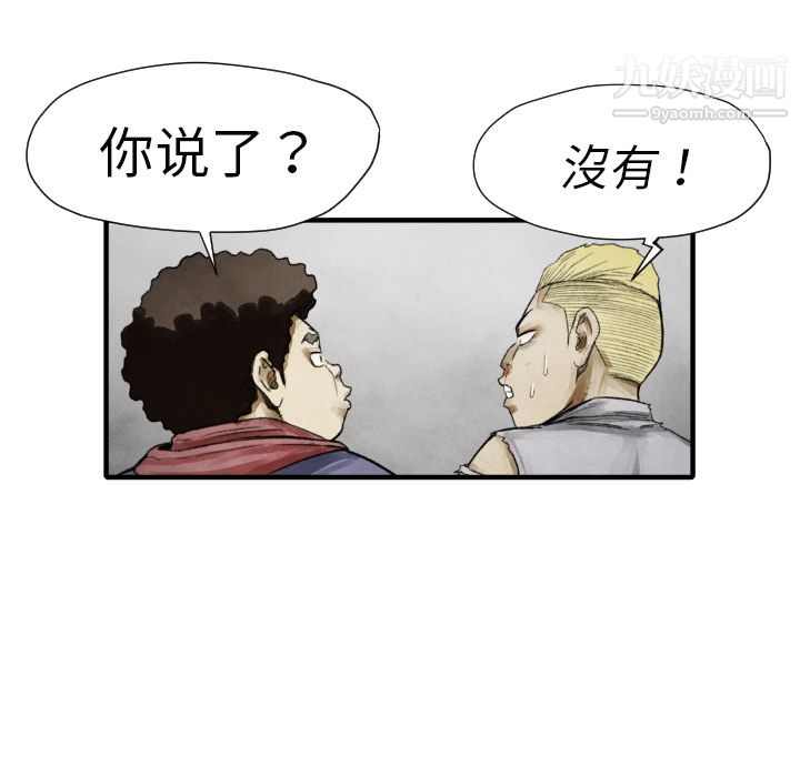 TWOMEN~共存第11話