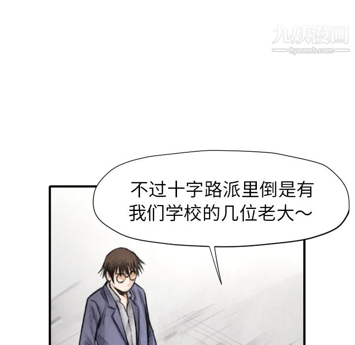 TWOMEN~共存第11話