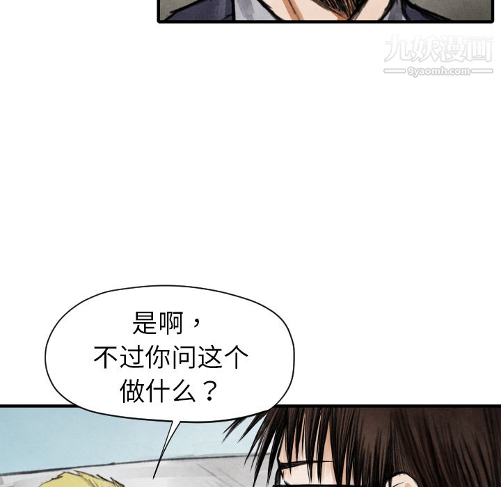 TWOMEN~共存第11话