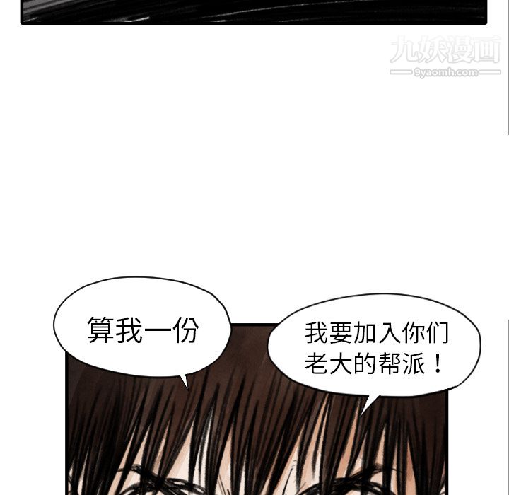 TWOMEN~共存第11话