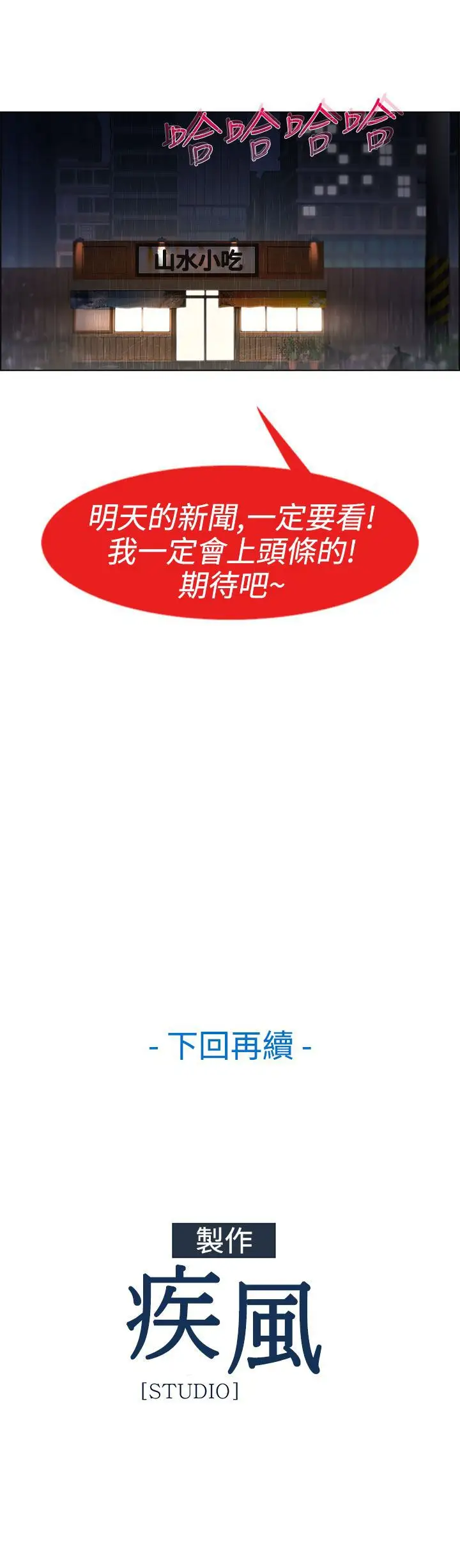 淑女花苑<第3季>第15话