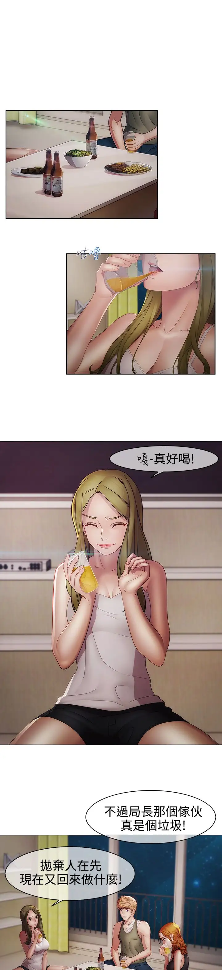 淑女花苑<第3季>第16话