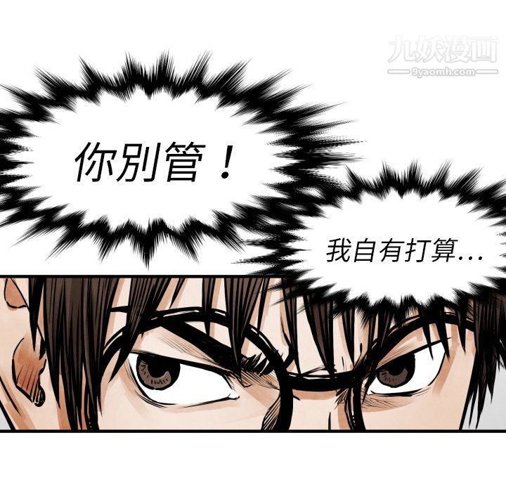 TWOMEN~共存第11話