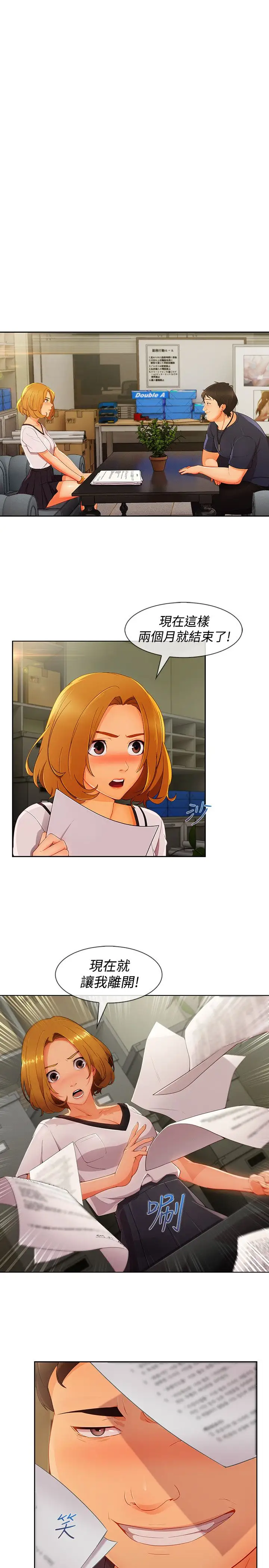 淑女花苑<第3季>第16话