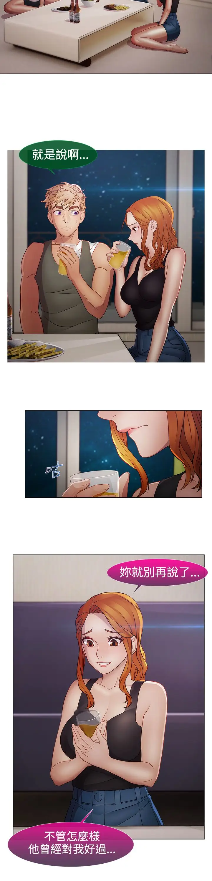 淑女花苑<第3季>第16话