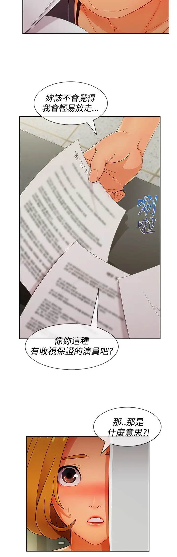 淑女花苑<第3季>第16话