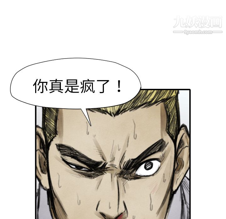 TWOMEN~共存第11话