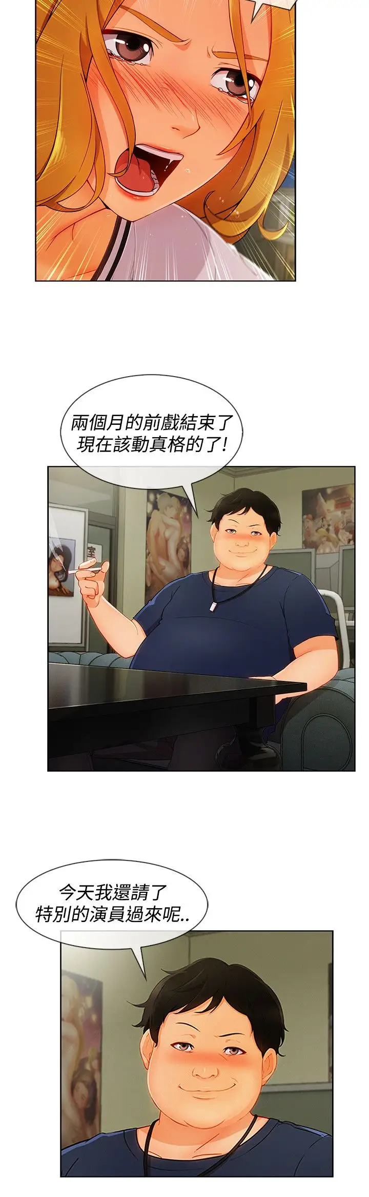 淑女花苑<第3季>第16话