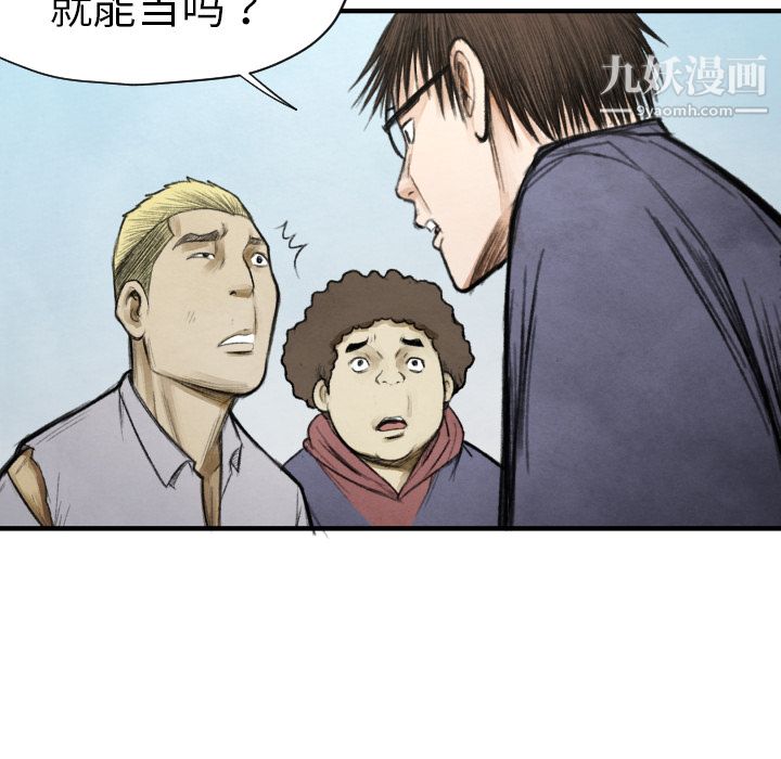 TWOMEN~共存第11话