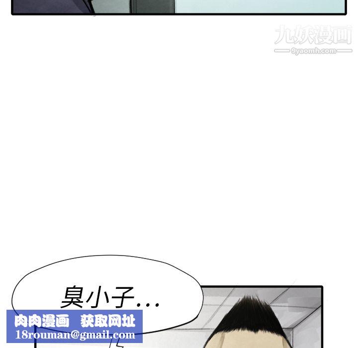 TWOMEN~共存第11话